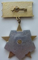 Нагрудный знак 50 лет ОВТИУ 1939 1989 