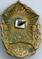Badge  