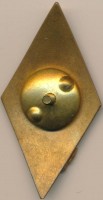 Нагрудный знак ТМУ 