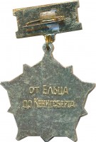 Badge  