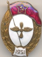 Нагрудный знак Авиационного нормального училища 1951 года 