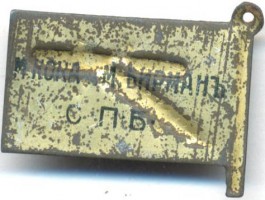 Badge  
