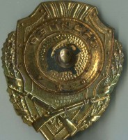 Нагрудный знак Снайпер 