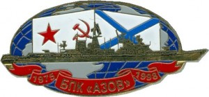 Нагрудный знак БПК 