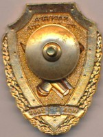 Нагрудный знак 80 лет кафедре РТ, ВВ и СПА 1923-2003 