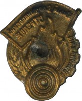 Нагрудный знак Юный ворошиловский стрелок 