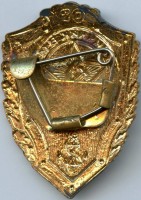 Нагрудный знак Отличник ВМФ 