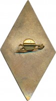 Нагрудный знак 30 лет ВВМУПП 
