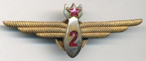 Badge Navigator 2nd class 
