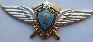 Нагрудный знак Авиатехник 2 класса 