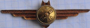 Нагрудный знак Штурман без класса 