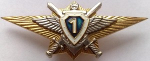 Badge  