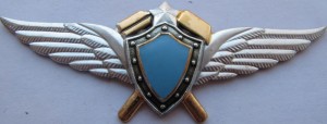 Нагрудный знак Авиатехник без класса 