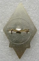 Нагрудный знак 50 лет Казанскому авиационному институту 