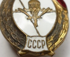 Нагрудный знак Воздушно-десантное военное училище 