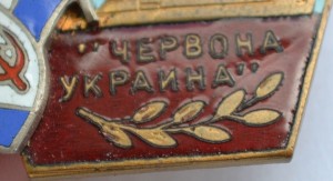 Нагрудный знак Крейсер 