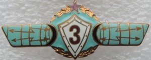 Нагрудный знак Оператор радиотехнических войск 3 класса 