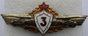Badge  