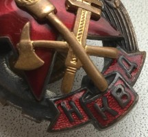 Нагрудный знак Лучшему работнику пожарной охраны НКВД 