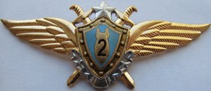 Нагрудный знак Штурман 2 класса 