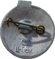 Нагрудный знак 7.11.1970 Луноход 1 