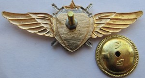 Badge Navigator 1st class 