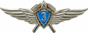 Нагрудный знак Авиатехник 3 класса 