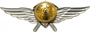 Нагрудный знак Авиатехник 3 класса 