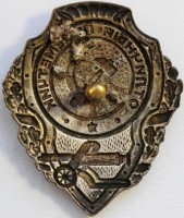 Нагрудный знак Отличный пулеметчик 