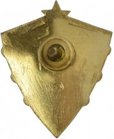 Нагрудный знак Отличный пограничник 