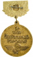Badge 20th Yuri Gagarin Cosmonaut Training Center 