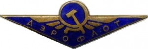 Badge Aeroflot 