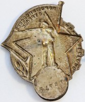 Нагрудный знак Ворошиловский стрелок 
