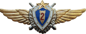 Нагрудный знак Штурман 2 класса 