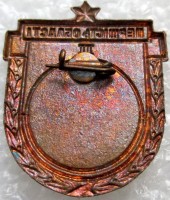 Нагрудный знак Гандбол первенство области 2 место УССР 