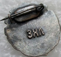 Нагрудный знак Спартакиада Профсоюзов 1961 