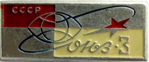 Badge Soyuz-3 USSR 