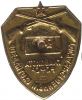 Badge  