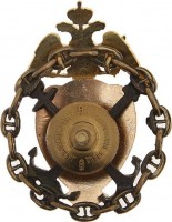 Нагрудный знак Высшие специальные офицерские классы ВМФ. 1874 