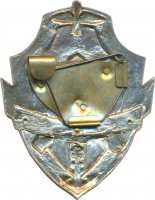 Нагрудный знак Оперативный дежурный 