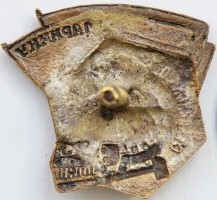 Нагрудный знак Ударник сталинского призыва 