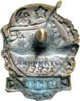 Нагрудный знак Отличник ВМФ 