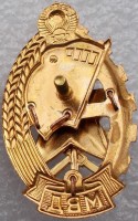 Нагрудный знак Лучшему работнику пожарной охраны МВД 