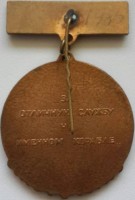 Badge  