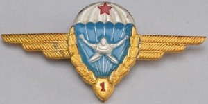 Нагрудный знак Парашютист 1 класса 
