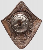 Badge  