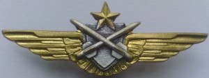 Нагрудный знак Пилот ударного вертолета 