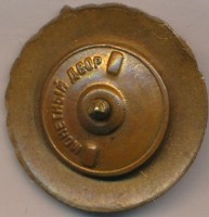 Нагрудный знак Третий разряд. Метание диска  