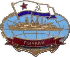 Нагрудный знак Пылкий 