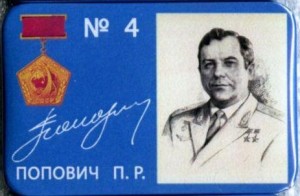 Нагрудный знак 4 Попович П.Р. 